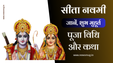 sita-navami-kab-hai