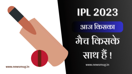 aaj-kiska-match-hai