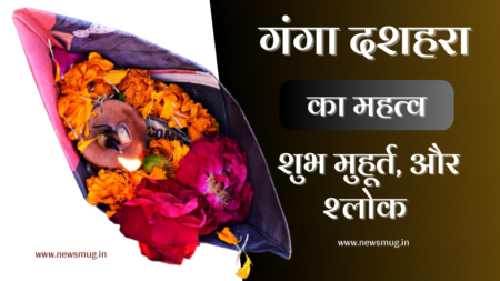ganga-dussehra-shlok-in-hindi