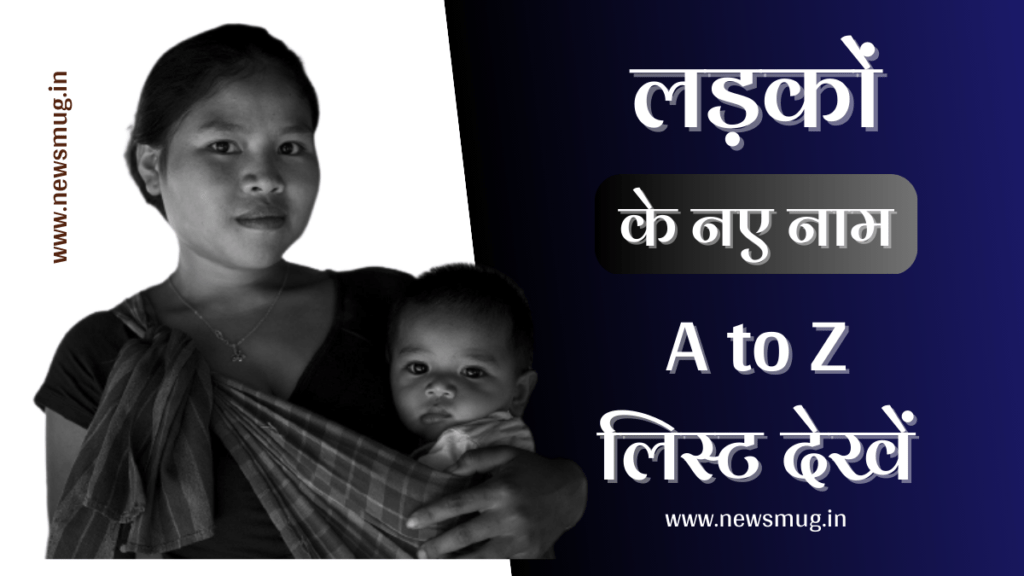 A to Z Baby Boy Names