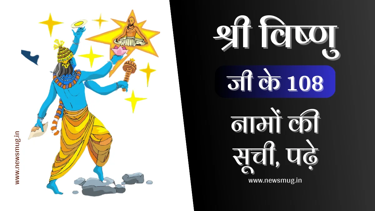 108-names-of-lord-vishnu