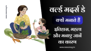 mothers-day-date-history-significance-and-ways-to-celebrate-in-hindi