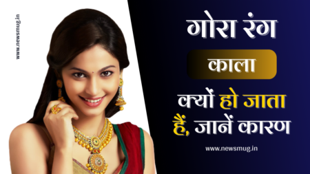 gora-rang-kala-kyon-hota-hai