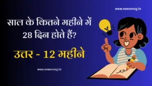 paheliyan-with-answer-in-hindi