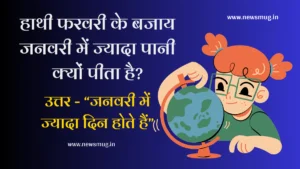 paheliyan-with-answer-in-hindi