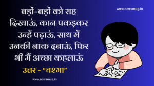 paheliyan-with-answer-in-hindi