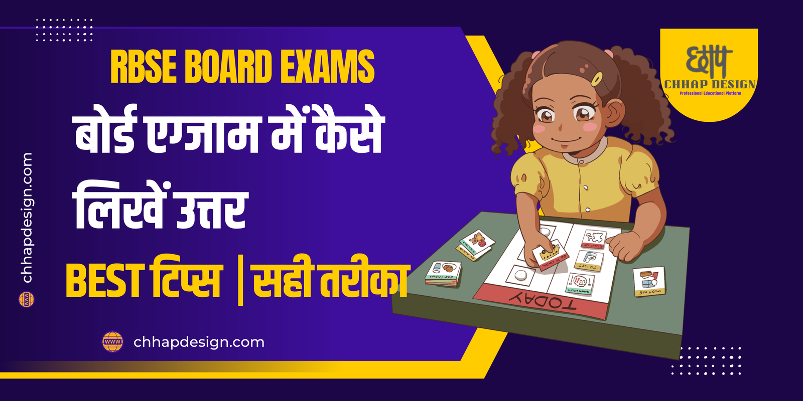 Board exam me kaise likhe Answer