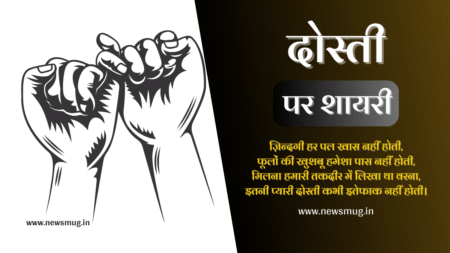friendship-day-shayari-hindi