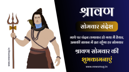 sawan-somvar-status-in-hindi