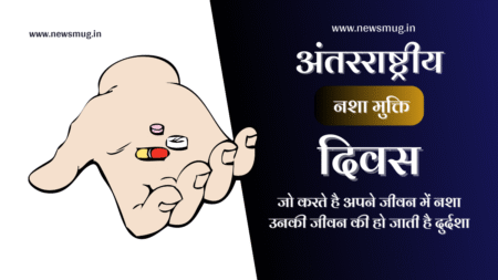 anti-drug-day-quotes-status-shayari-poster-slogans