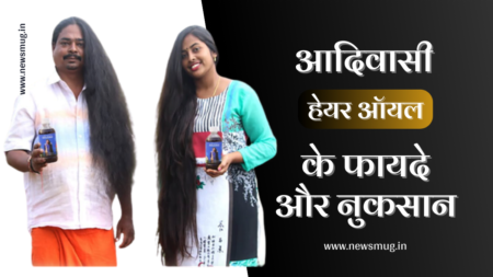 adivasi-hair-oil-ke-fayde-hindi