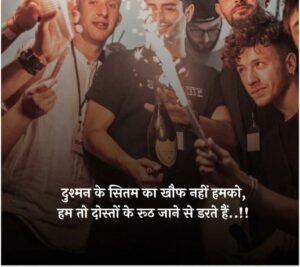dosti-shayari-2-line-in-hindi