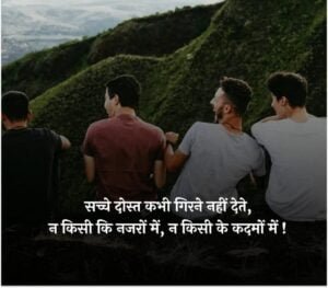 dosti-shayari-2-line-in-hindi