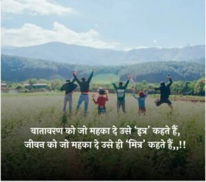 dosti-shayari-2-line-in-hindi