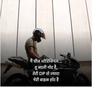 bike-ke-peeche-kya-likhe