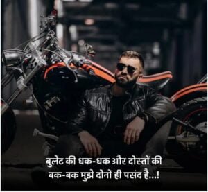 bike-ke-peeche-kya-likhe