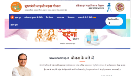 apne-gram-panchayat-ki-ladli-behana-yojna-list-kaise-nikale