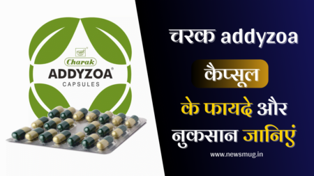 Addyzoa Capsule ke fayde in Hindi
