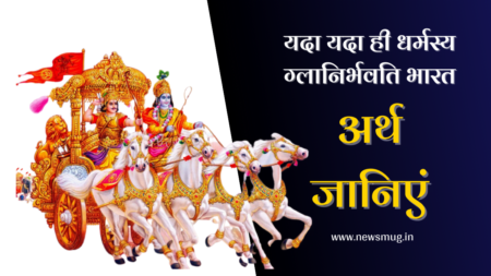 yada-yada-hi-dharmasya-meaning