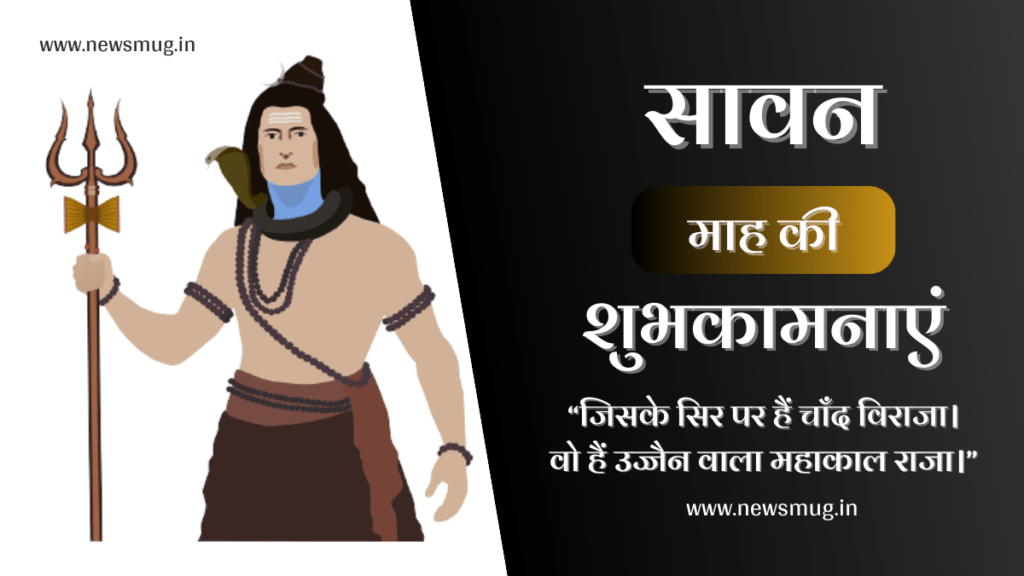 happy-sawan-quotes-shayari-wishes-and-status-wallpapers