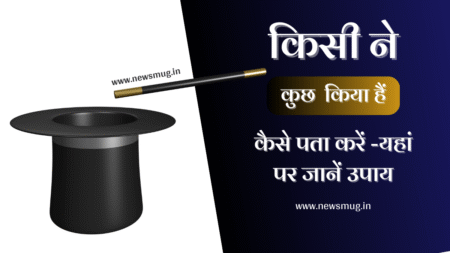 kaise-pata-kare-kisi-ne-kuch-kiya-hai