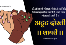 dosti-status-in-hindi