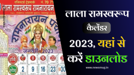 Lala Ramswaroop Calendar 2023 (लाला रामस्वरूप कैलेंडर 2023) Panchang PDF File Free Download lala-ramswaroop-calendar