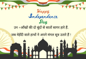 independence-day-poem