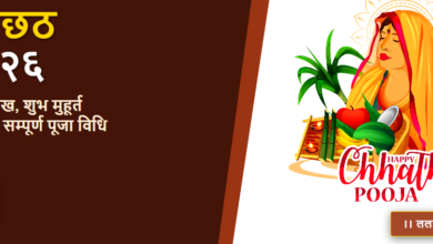 Harchat 2026 Mein Kab Hai