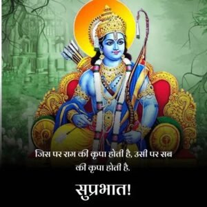 good-morning-message-in-hindi-bhagavan