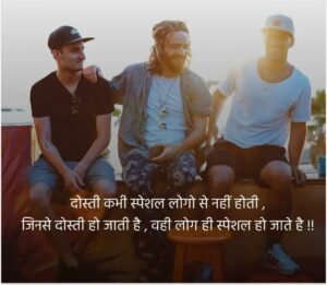 dosti-status-in-hindi