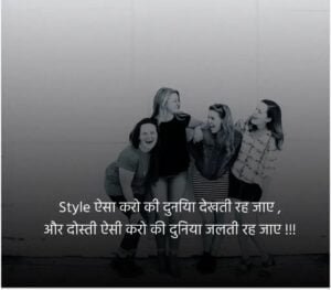 dosti-status-in-hindi
