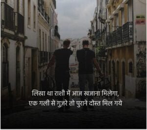 dosti-status-in-hindi
