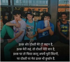 dosti-status-in-hindi