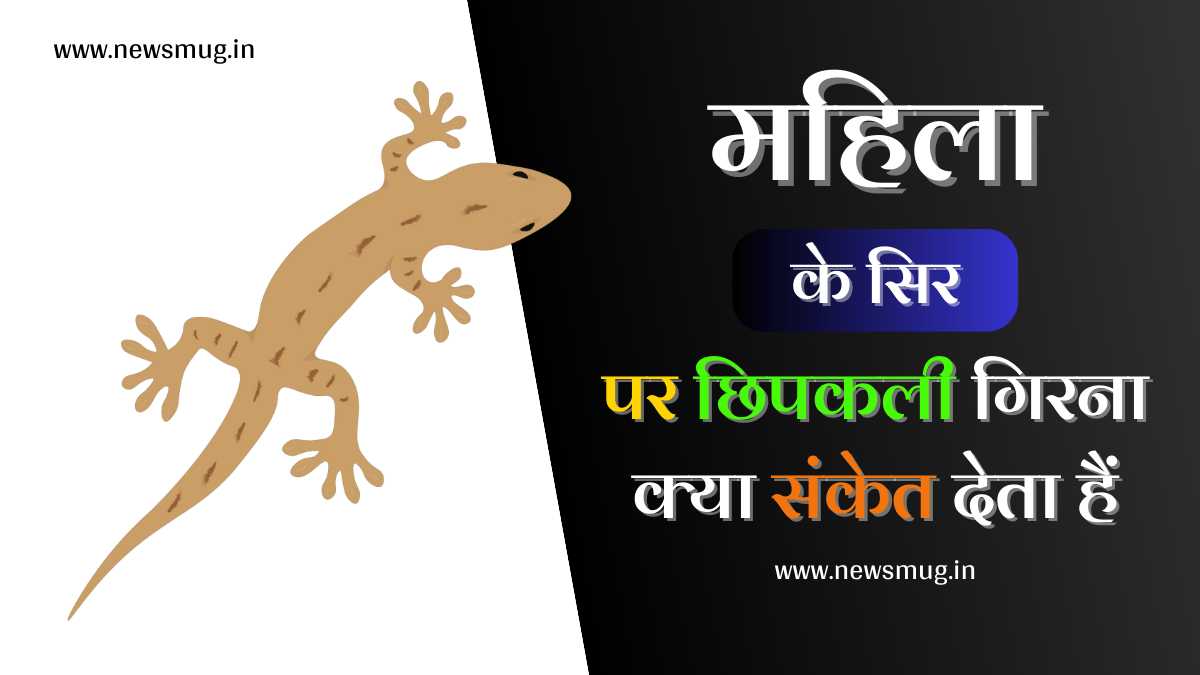 stri-ke-sir-par-chipkali-girna
