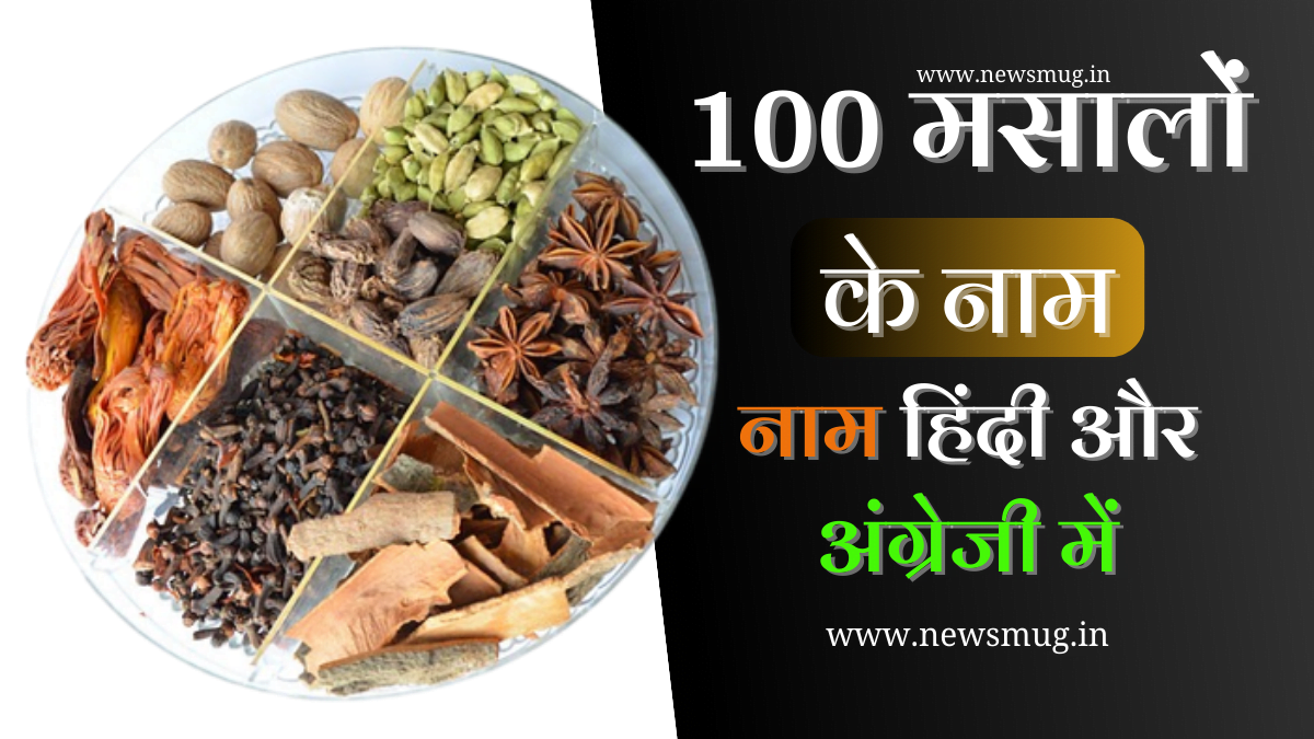 100-spices-name-in-hindi-and