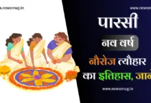 parsi-new-year-history-and-importance