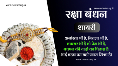 raksha-bandhan-shayari