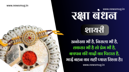 raksha-bandhan-shayari