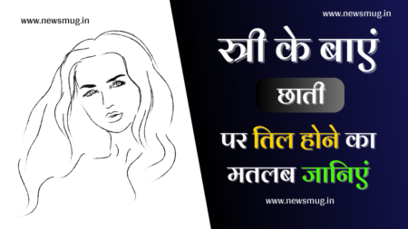 stri-ki-bae-chati-par-til-hone-ka-matlab