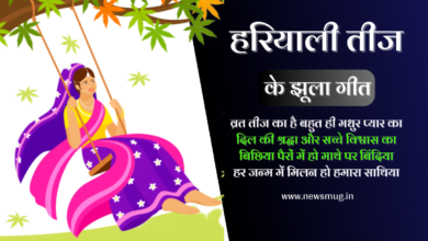 hariyali-teej-geet