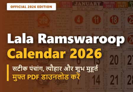 Lala Ramswaroop Calendar 2026: तिथि, त्यौहार और शुभ मुहूर्त की सम्पूर्ण १०,०००+ शब्दों की गाइड Lala Ramswaroop Calendar 2026: तिथि, त्यौहार और शुभ मुहूर्त की सम्पूर्ण १०,०००+ शब्दों की गाइड