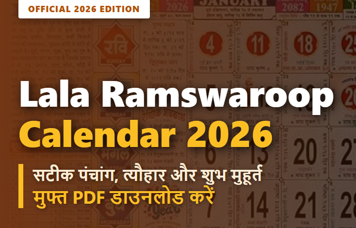 Lala Ramswaroop Calendar 2026