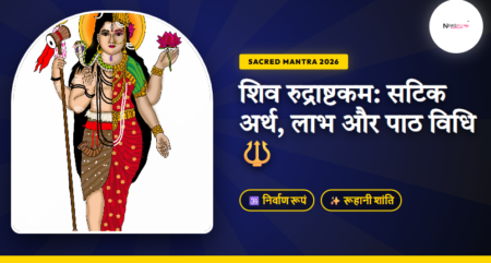 Shiv Rudrashtakam
