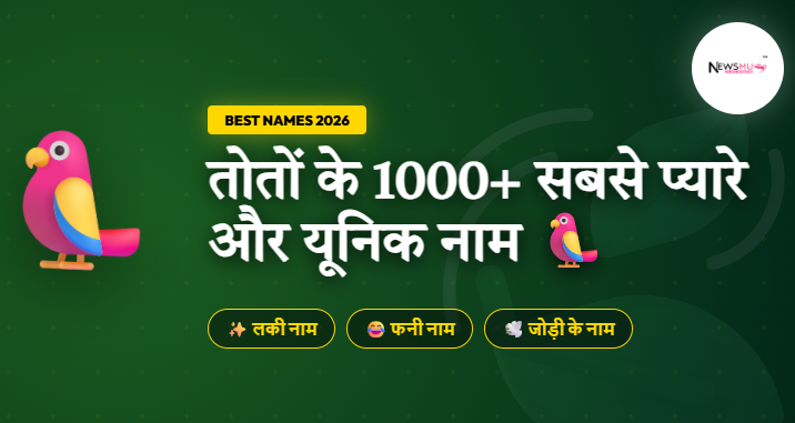 Pet Parrot Names in Hindi