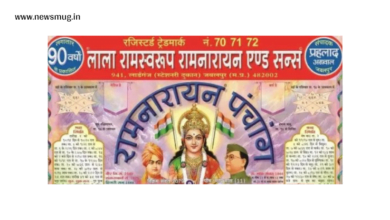 lala-ramswaroop-calendar-2024