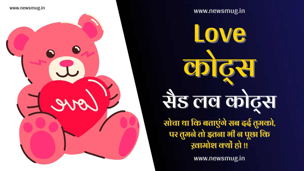 love-sad-quotes-in-hindi