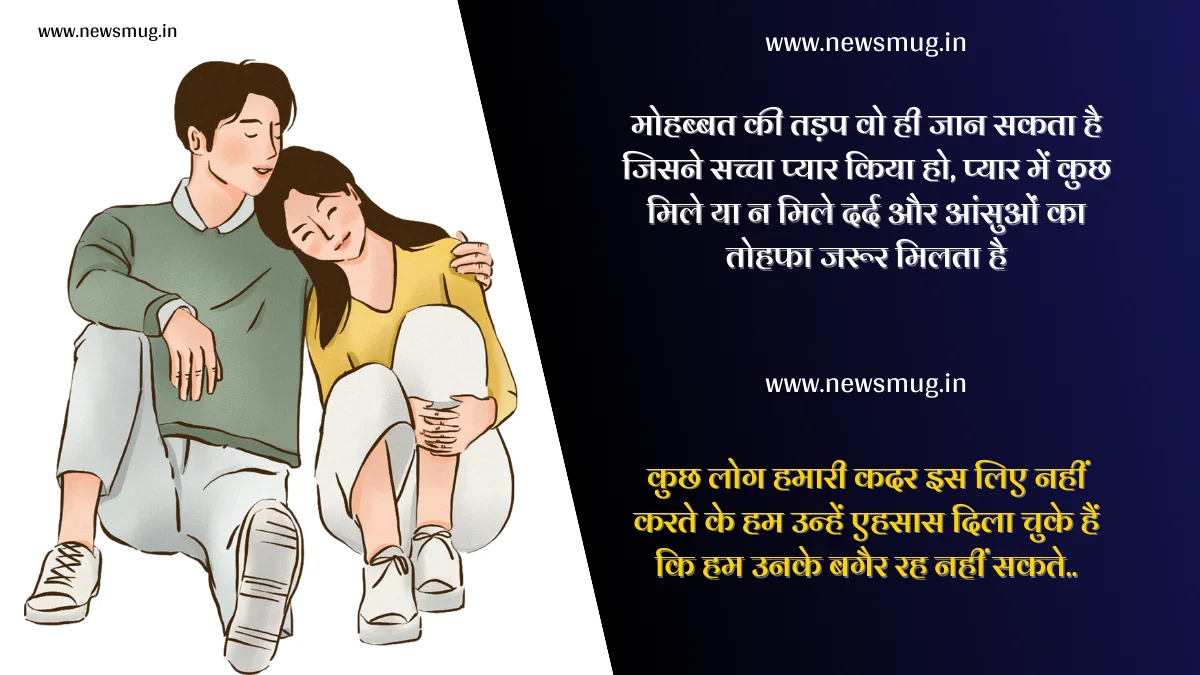 love-sad-quotes-in-hindi