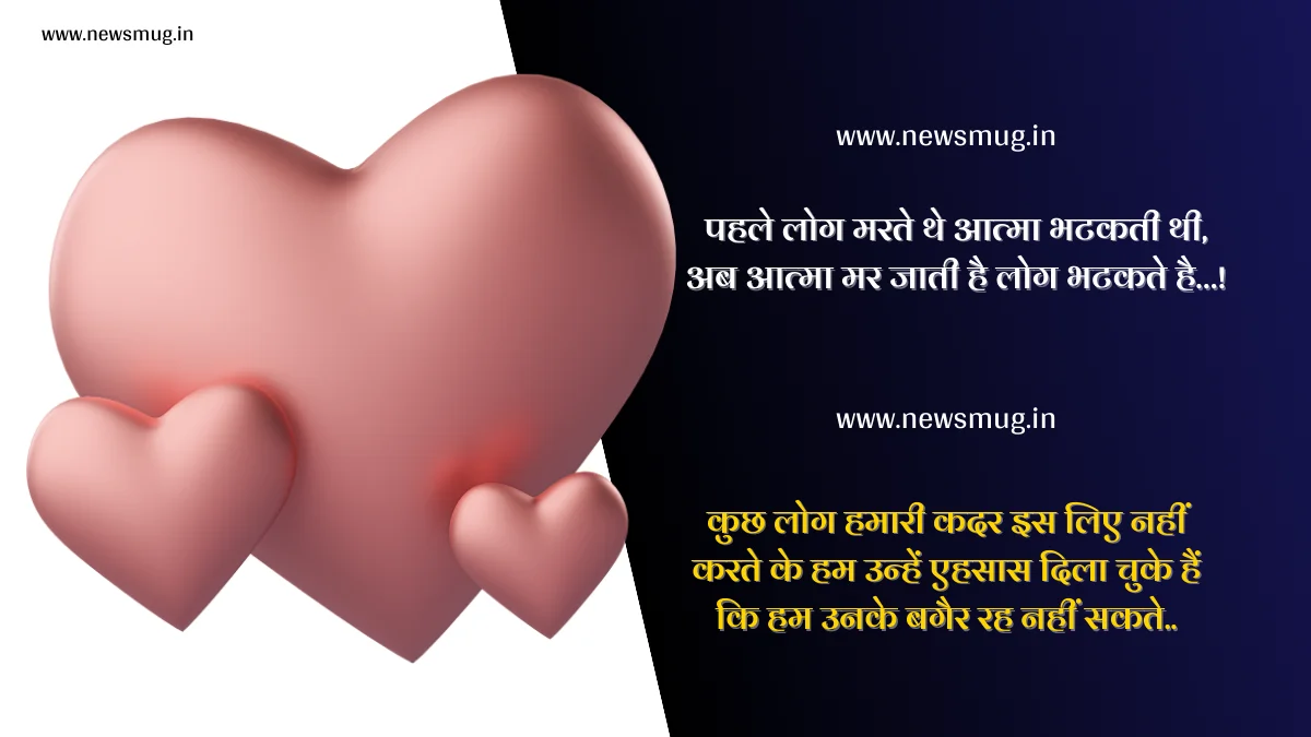 love-sad-quotes-in-hindi