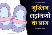 modern-muslim-girl-names-a-to-z